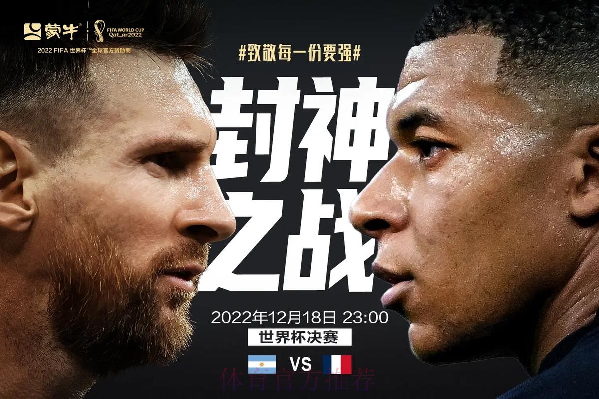 世界杯免费观看最新