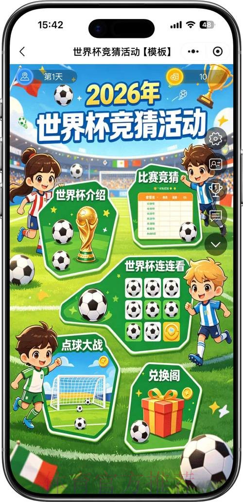 世界杯竞猜技巧全站