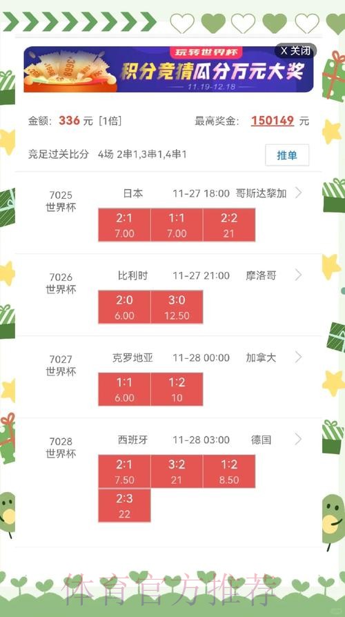 世界杯盘口稳定入口地址